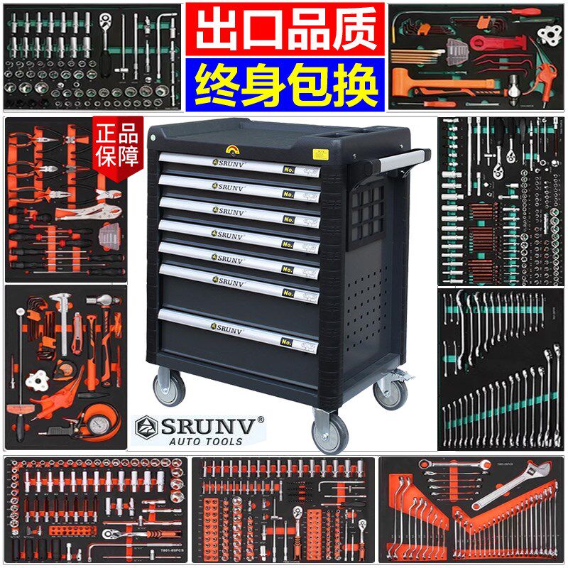 汽车维修保养专用重型工具车汽修工具箱套装全套组合工业级抽屉式