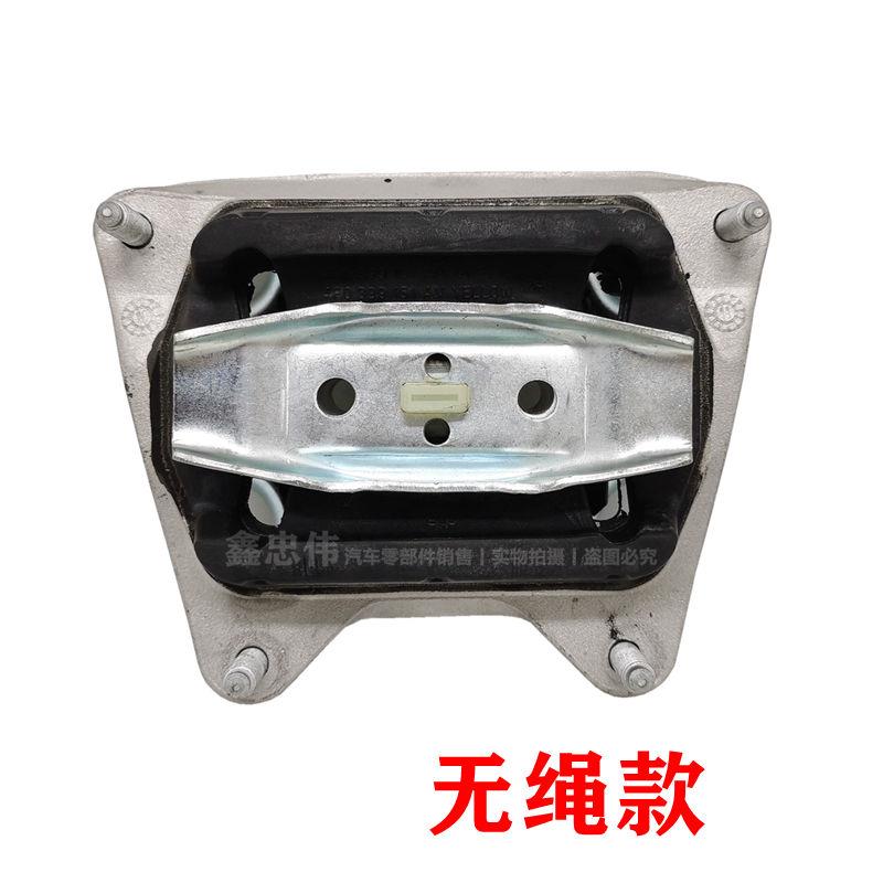 适配05-11款奥迪A6LC6变速箱支架胶垫波箱胶垫变速箱胶牙箱支撑垫