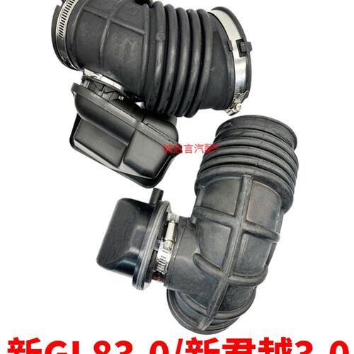 适用别克新君越新君威GL8迈锐宝进气软管空滤进气管空调格软管
