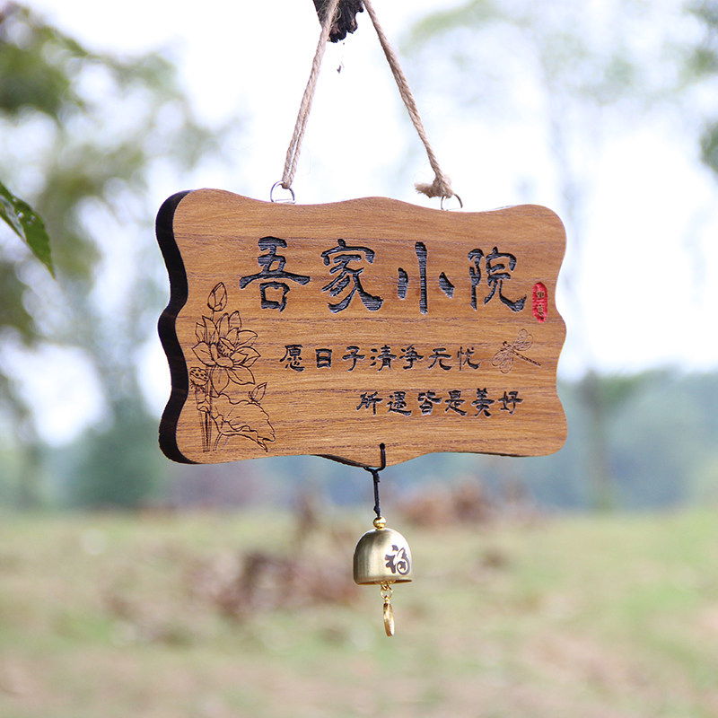 实木雕刻装饰挂牌木牌门牌挂件牌匾吾家小院时光庭院民宿花园定制图片