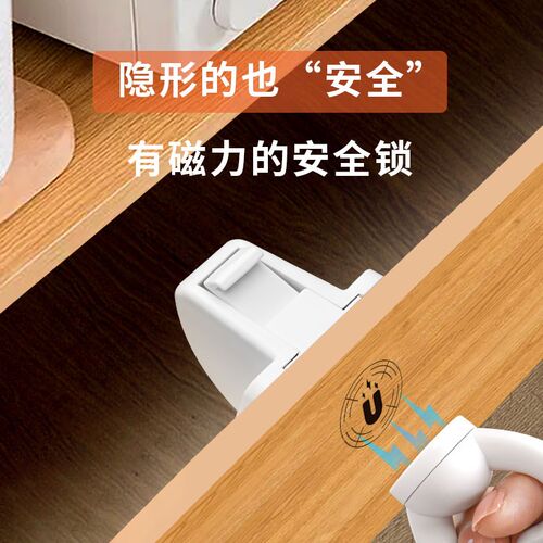 暗装磁吸抽屉锁免打孔柜子锁柜门锁防开宝宝卡扣儿童多功能安全锁