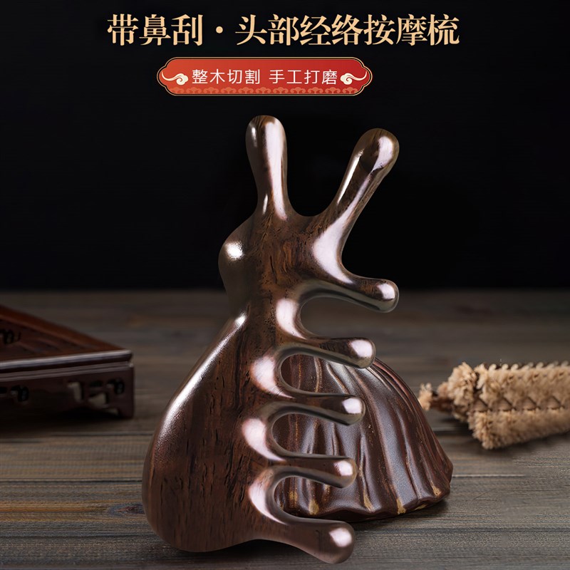 牛老爹檀木按摩梳子檀香木天然五齿五指梳头疗刮痧头部头皮经络梳