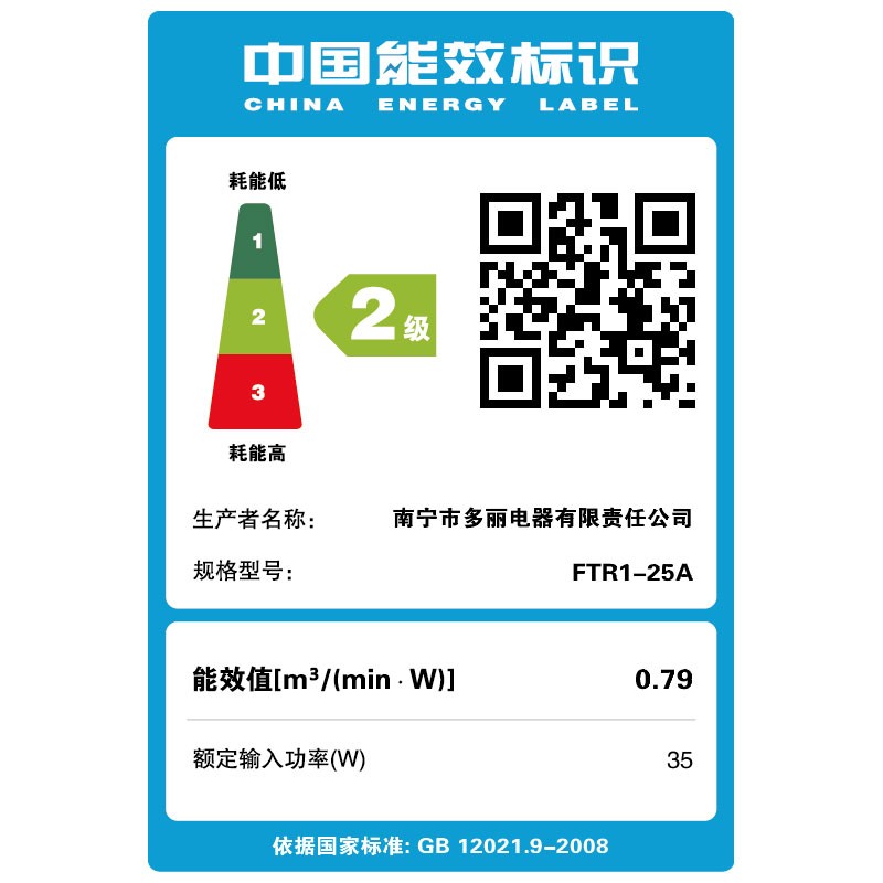 多丽电风扇家用小型台扇电扇大风力神童扇摇头宿舍FTR1-25(A)风扇