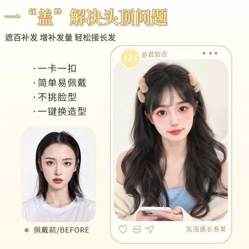 假发全头套女不用戴发网头顶补发增发量高颅顶大波浪长卷发假发套