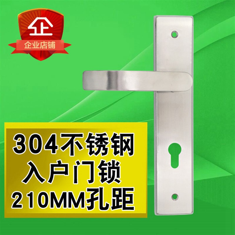 304不锈钢入户门防盗门锁大门实木室内房门锁把手板手锁具