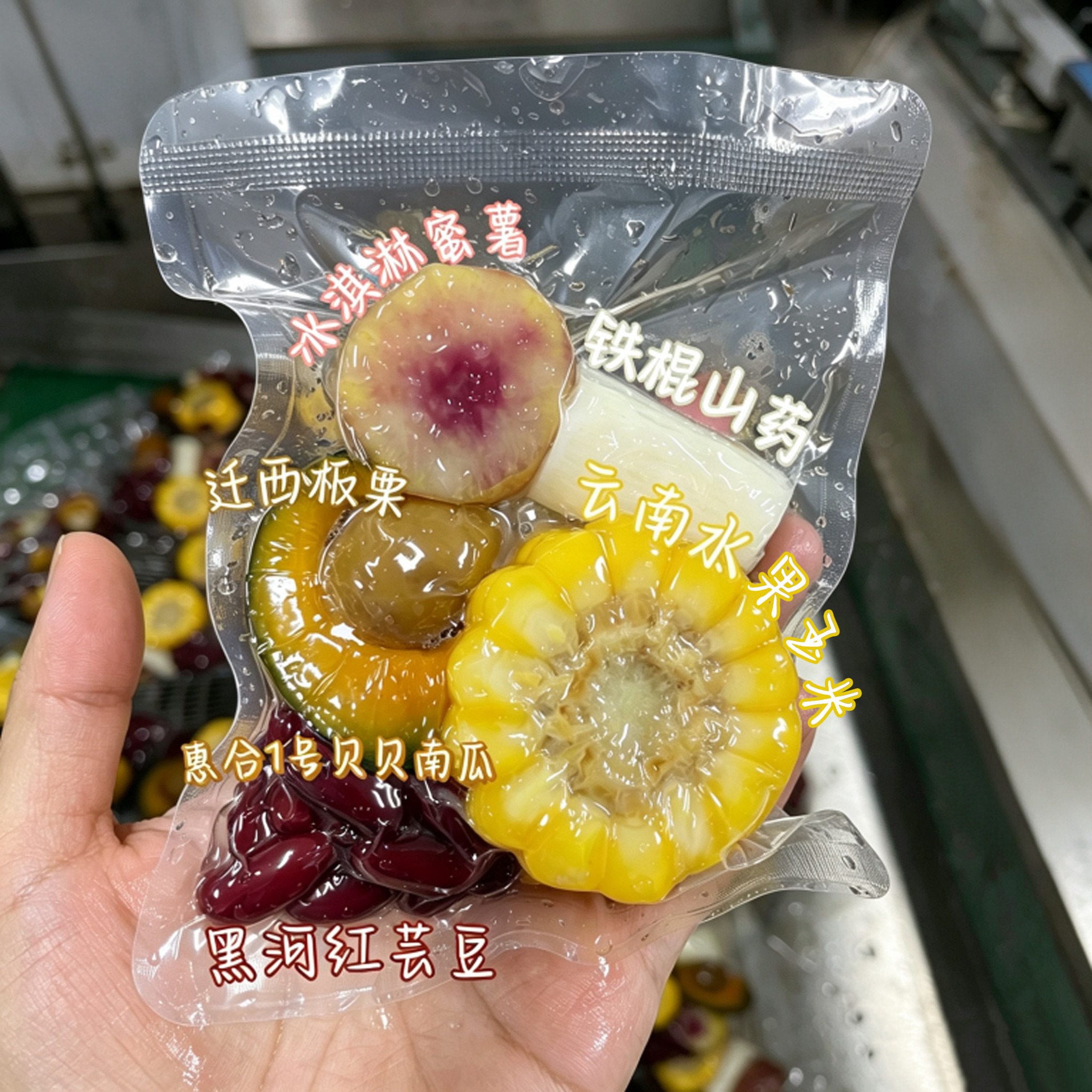 六谷轻养·鲜蒸粗粮包山药芸豆蜜薯板栗南瓜玉米代餐饱腹0添加