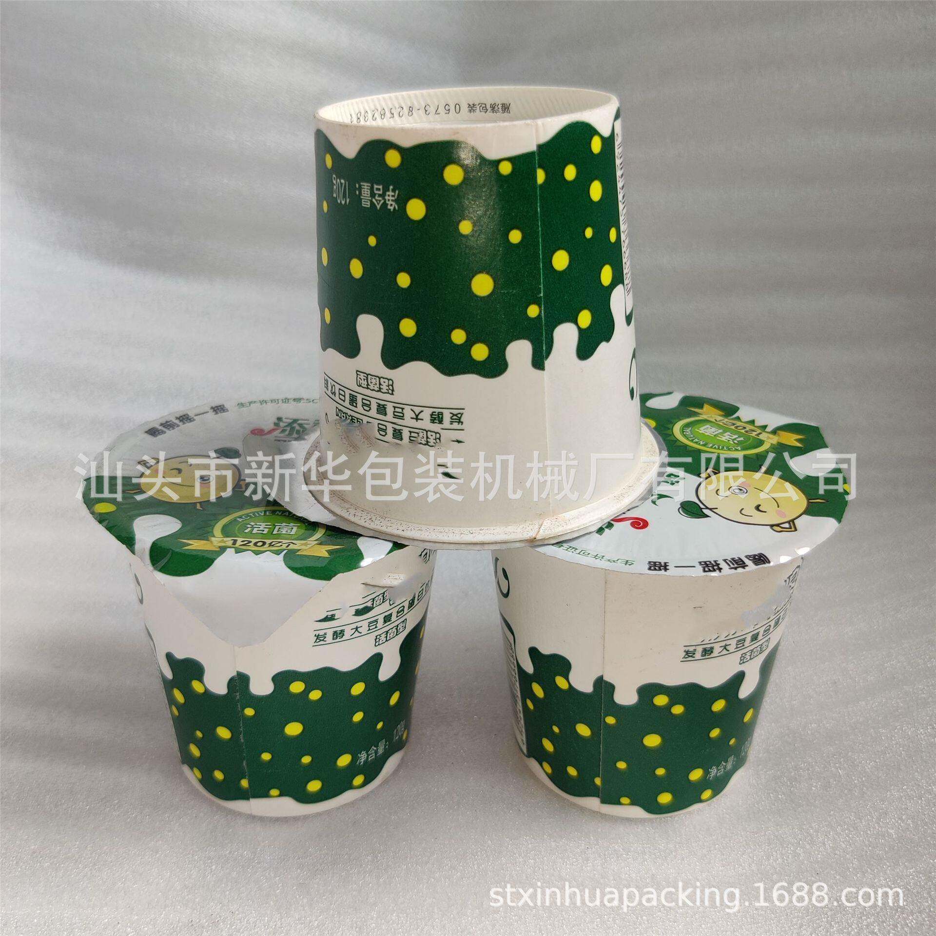 /盒装全自动灌装封口机可绿豆沙冰/酸奶/果冻/咖喱酱等食品包装机