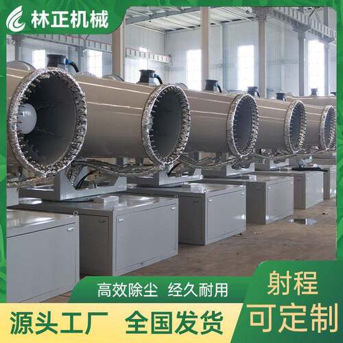 可移动远程抑尘雾炮降噪钢铁厂港口用工业级远程射雾器林正工厂