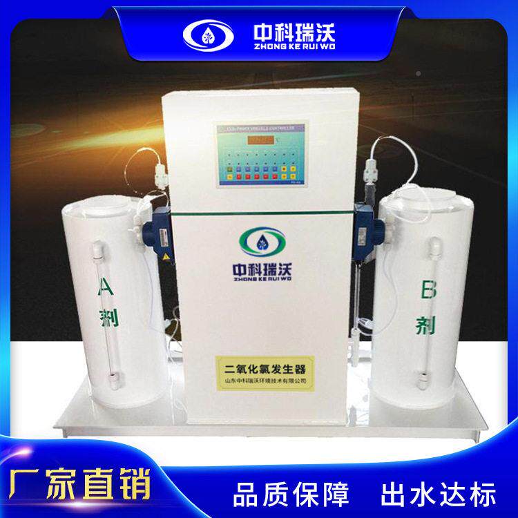 全自106动化水生净化消毒器纯度二氧氯发器来水消自毒装置