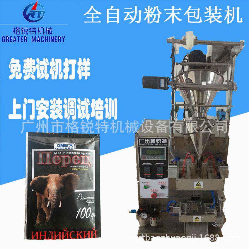 小型小包全自动苏打粉包装机辣椒粉三边封定量包装机