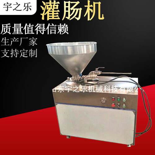 双管型液压灌肠机肉块肉丁肉末灌肠设备全自动灌肠机灌装快速