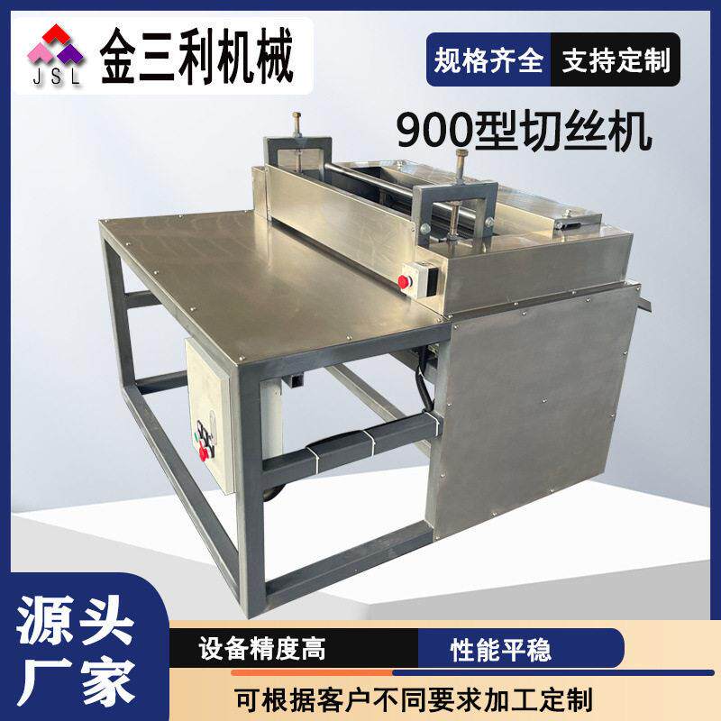 90型拉菲面草纸丝切丝机烟丝荷叶条机9金三利 不锈切钢刀0厂家