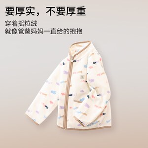 【抗静电】丽婴房男童女童摇粒绒外套2024新款秋冬款宝宝保暖夹克