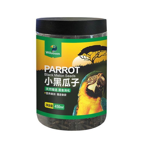 鹦鹉小黑瓜子黑珍珠鸟零食虎皮玄凤牡丹饲料油葵子鸟粮补钙壮膘