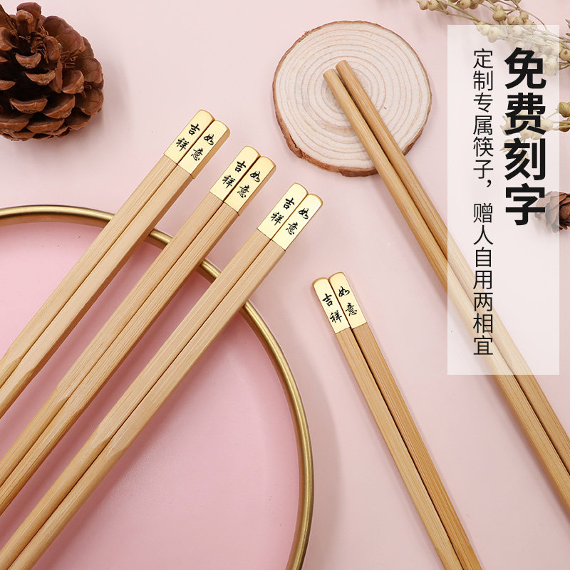 天然竹筷子家用高档防滑耐高温刻字定制餐厅酒店快子防霉无漆无蜡