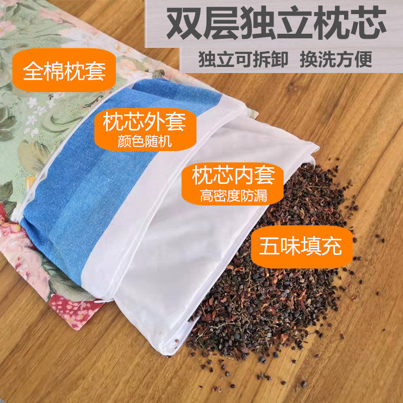 安神助眠乌发枕头侧柏叶籽壳女贞子荞麦皮枕芯颈椎矫正棉枕套养生