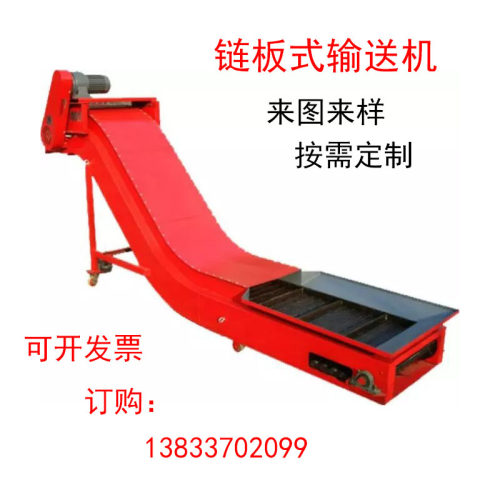 机床排屑机器提升机链板式排削机刮板磁性螺旋废料集中数控输送机