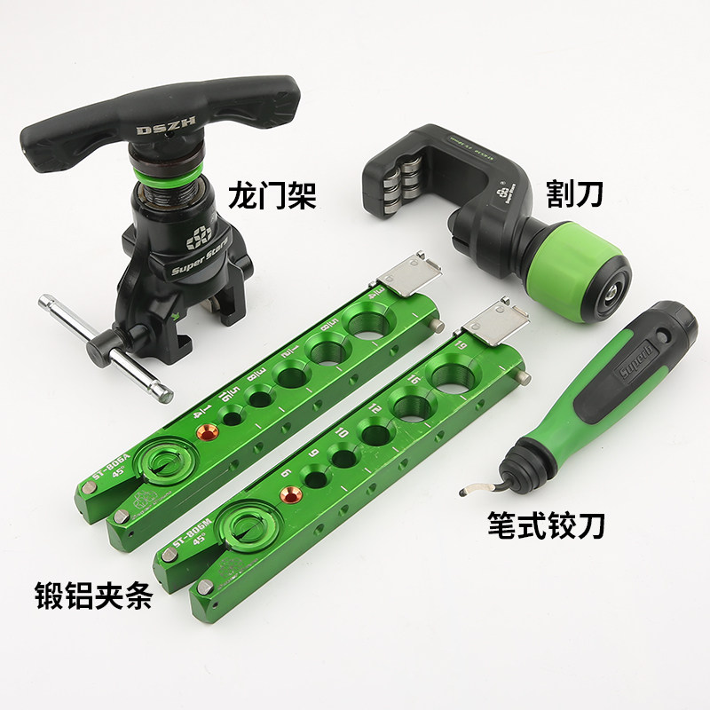 圣霸ST-806FT铜管扩管器套装偏心扩口器空调公制扩孔器喇叭口工具