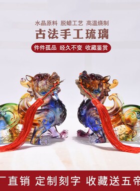 琉璃貔貅办公室摆件一对公母店铺开业送礼客厅玄关水晶玻璃工艺品