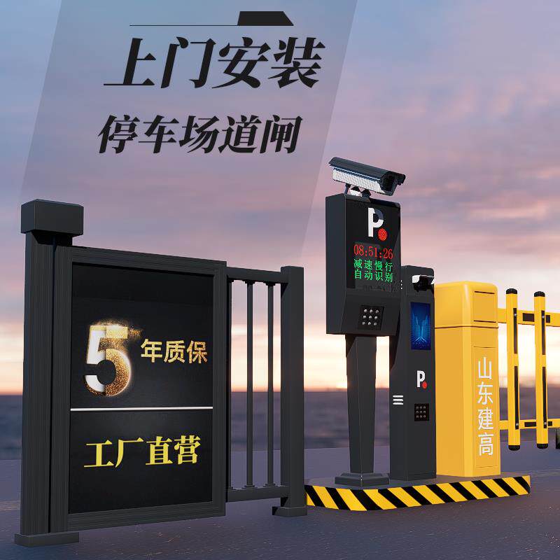 飓行智能停车场广告栅栏道闸机车库遥控车牌识别道闸一体门禁挡车