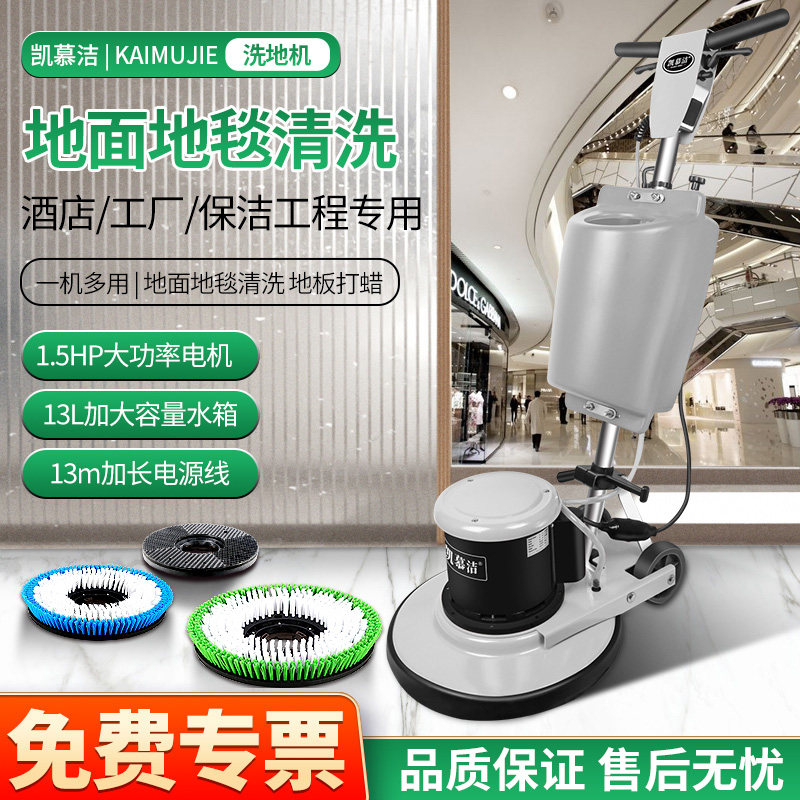 酒店宾馆多功能手推式地毯清洗机抛光大理石瓷砖专用商用清洗机