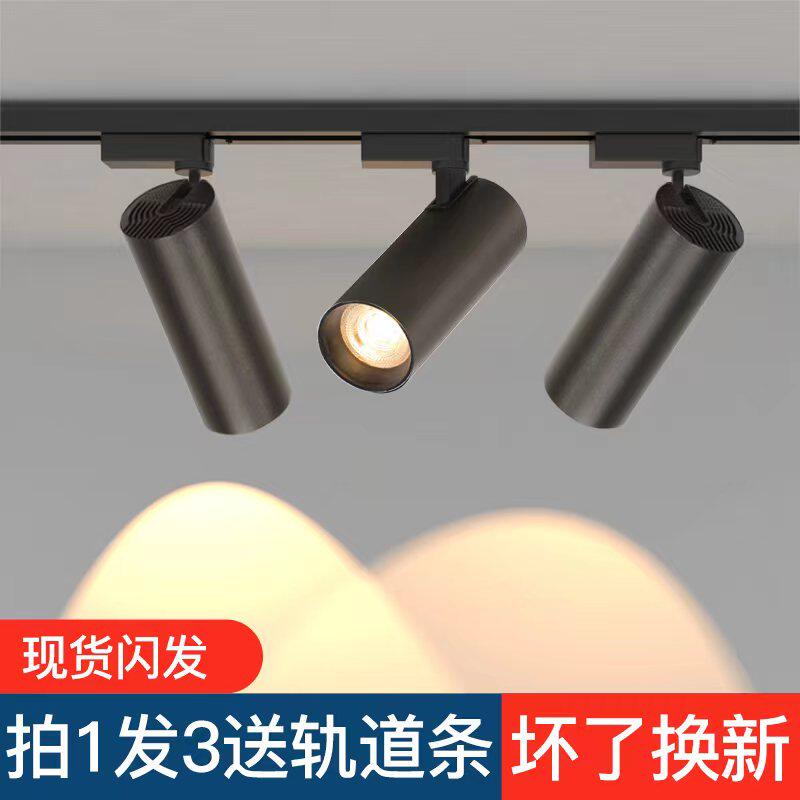 超亮LED射灯轨道灯超亮聚光背景墙COB导轨商用服装店铺明装吸顶