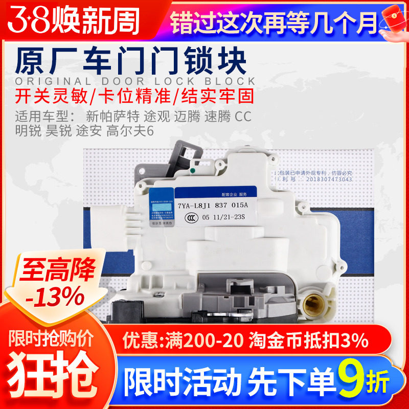 适配老迈腾昊锐Q35B8A4L车门锁块中控锁车门闭锁器门机构锁块总成