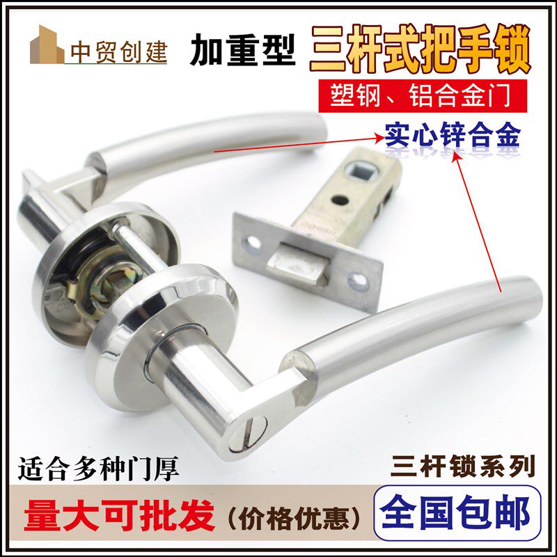 铝合金 无钥匙三杆式不锈钢球形锁卫生间塑钢门阳台厨房门锁芯舌