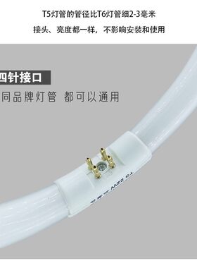 t5/t6环形灯管22瓦32瓦40W吸顶灯圆形灯管三基色环型灯管白光28瓦