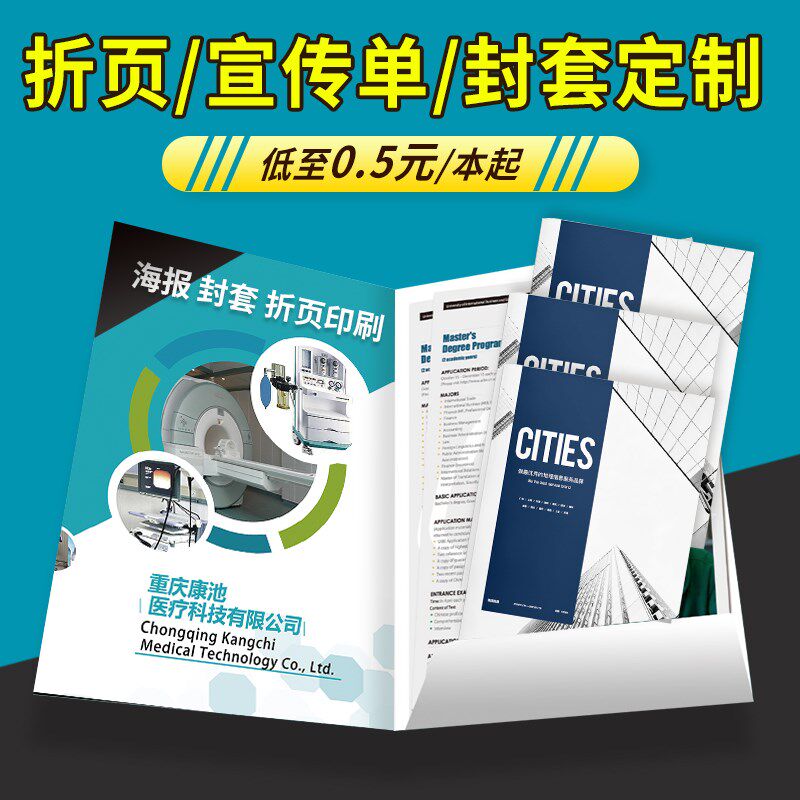封套定制a4折页公司企业文件袋插页免费设计制作铜版纸白卡房地产