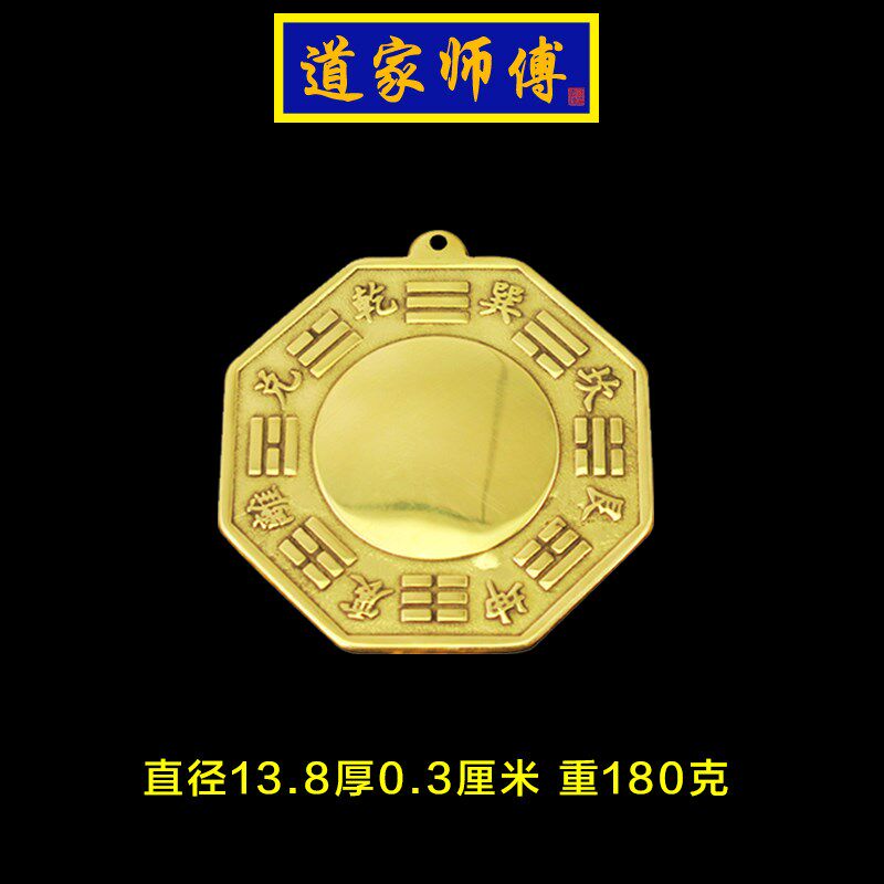 道家师傅 纯铜八卦镜凸镜 八卦图化解 大门窗户对尖角 天斩包邮