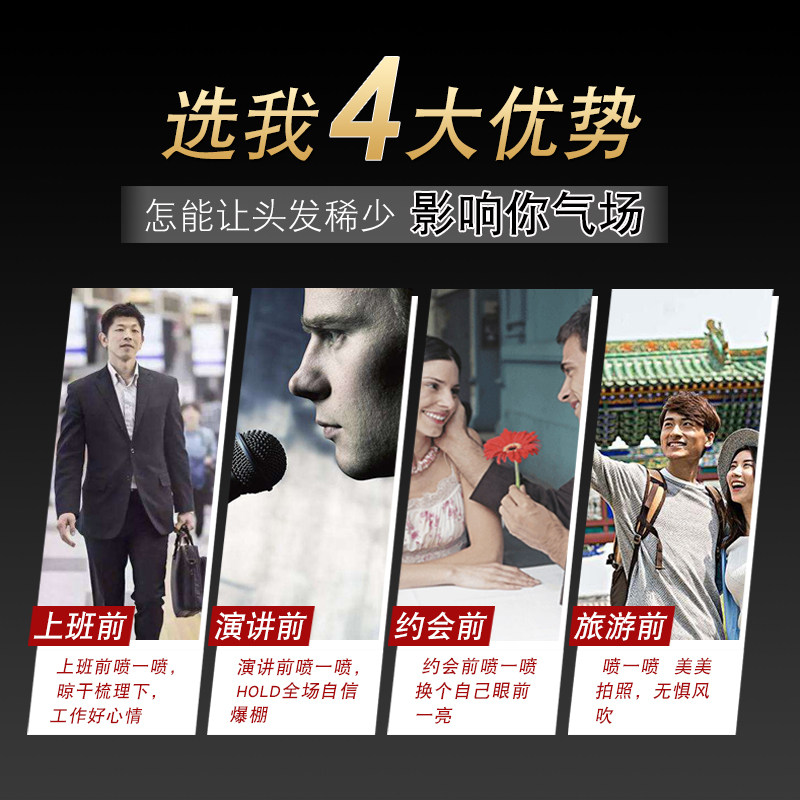 加禾头发纤维喷雾 增发密发际线粉补发神器秃顶稀疏填充黑色遮盖