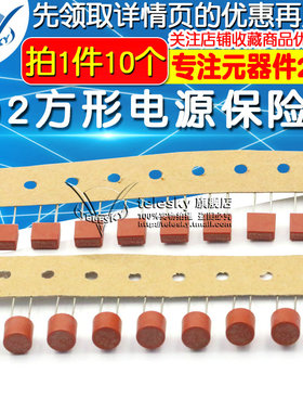 392方形 382圆柱电源保险 保险丝T1A/2A/2.5A/3.15A/4A/10A 250V