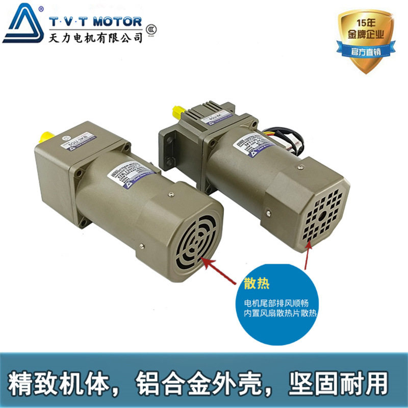 TVT天力减速电机单相220V调速400w正反转可调速电机立式安装