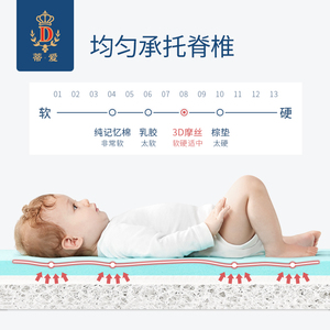 蒂爱婴儿床垫可水洗拼接床新生儿儿童垫子宝宝四季通用透气软垫