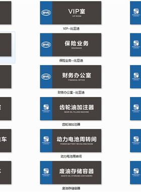 比亚迪科室牌-E网科室牌物料吊牌标示牌新能源4S店广告牌制作定做