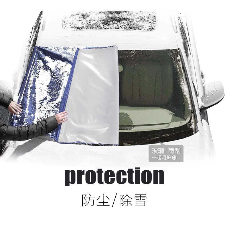 适用RAV4专用汽车防晒隔热遮阳挡加厚防雪 除雪遮雪挡罩前车窗挡