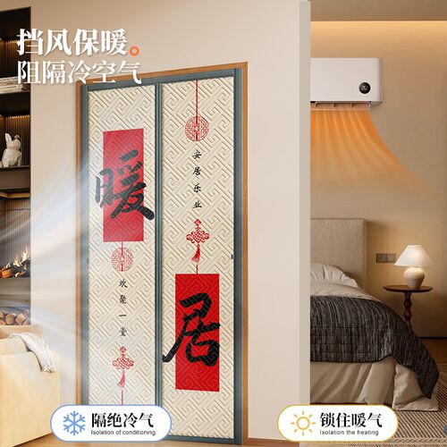 冬季保暖防风门帘卧室房间加厚高档隔断帘冬天免打孔加棉保温帘子