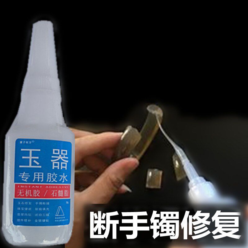 瓷器修复胶水透明强力胶修补防水无痕沾玉磁盘碗花瓶玉雕摆件紫砂