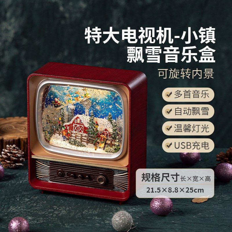 复古圣诞节老人雪人飘雪音乐盒电视机音乐盒八音盒水晶球儿童礼物
