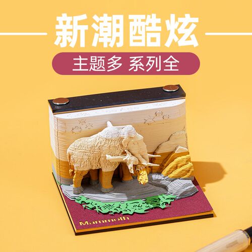 猛兽系列3d立体纸雕便签本便利贴2025年日历高颜值艺术品桌面摆件