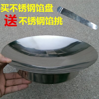 不锈钢馅盆拌饺子馅用的盆馅碟饺子专用盆盘厨房馅盘