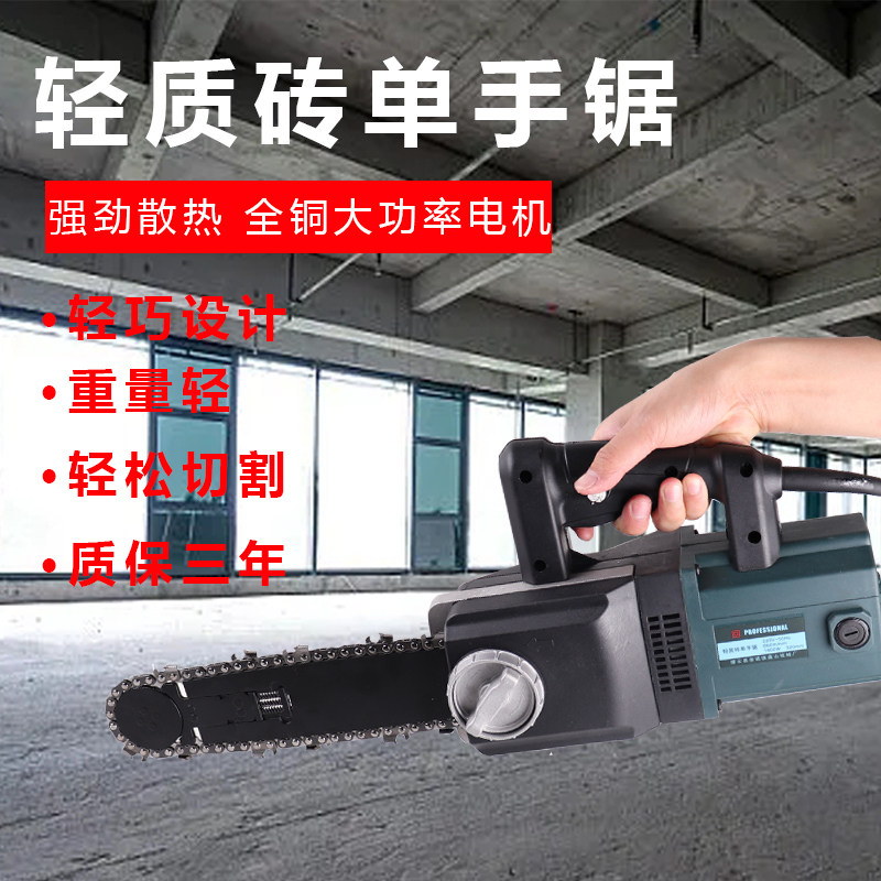 轻质砖电动切割机单手锯加气块电链锯泡沫砖手提锯加气砖电锯图片