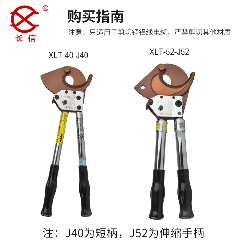 北京长信牌电缆剪线缆剪断线钳齿轮剪刀大力剪电缆钳配件