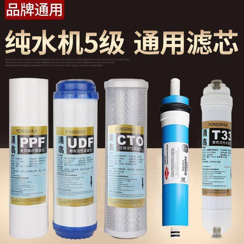 净水器滤芯套装10寸通用家用饮水机ro反渗透PP棉五级过滤芯全套