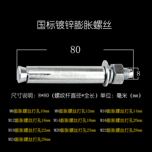 国标镀锌膨胀螺丝大全加长外膨胀螺栓拉爆螺丝钉膨胀管M6M8M10M12