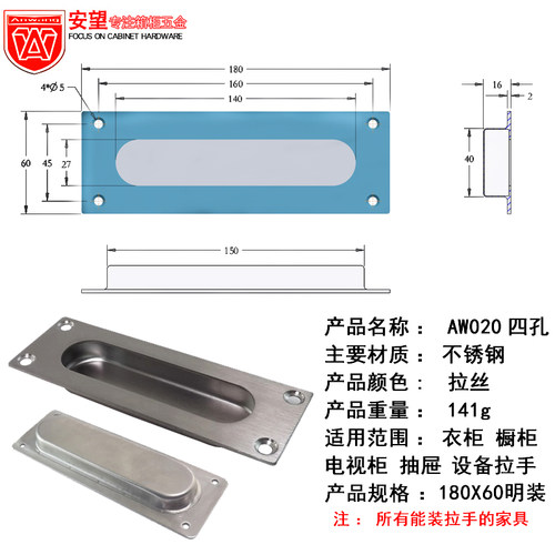 安望180X60四孔 不锈钢暗拉手 衣柜抽屉橱柜推拉门明装嵌入式拉手