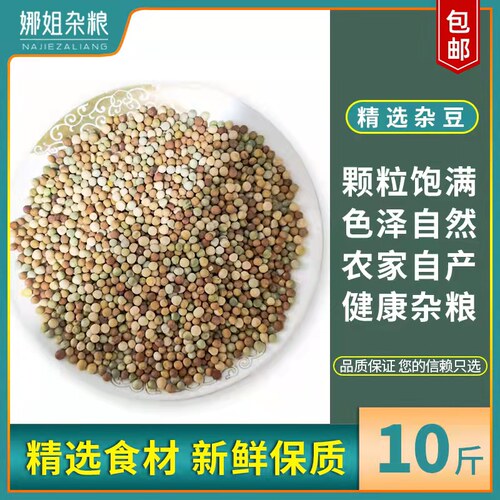 10斤新杂豆鸽子粮食营养饲料鸟食信鸽观赏鸽肉鸽幼鸽成鸽粮食