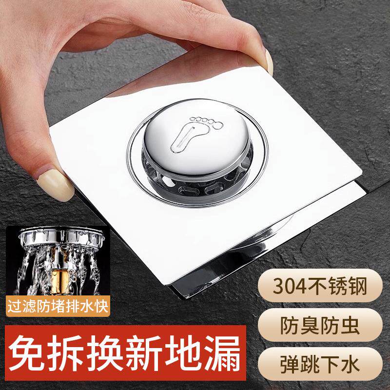 弹跳地漏老旧卫生间下水道改造防返臭神器返虫地漏封闭按压封口器