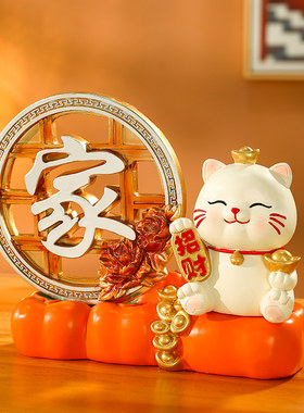招财猫全家福摆件入户玄关装饰品客厅电视柜家居乔迁之喜新居礼品